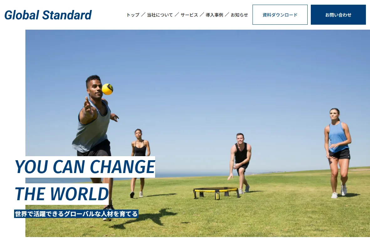 Global Standardのサムネイル画像