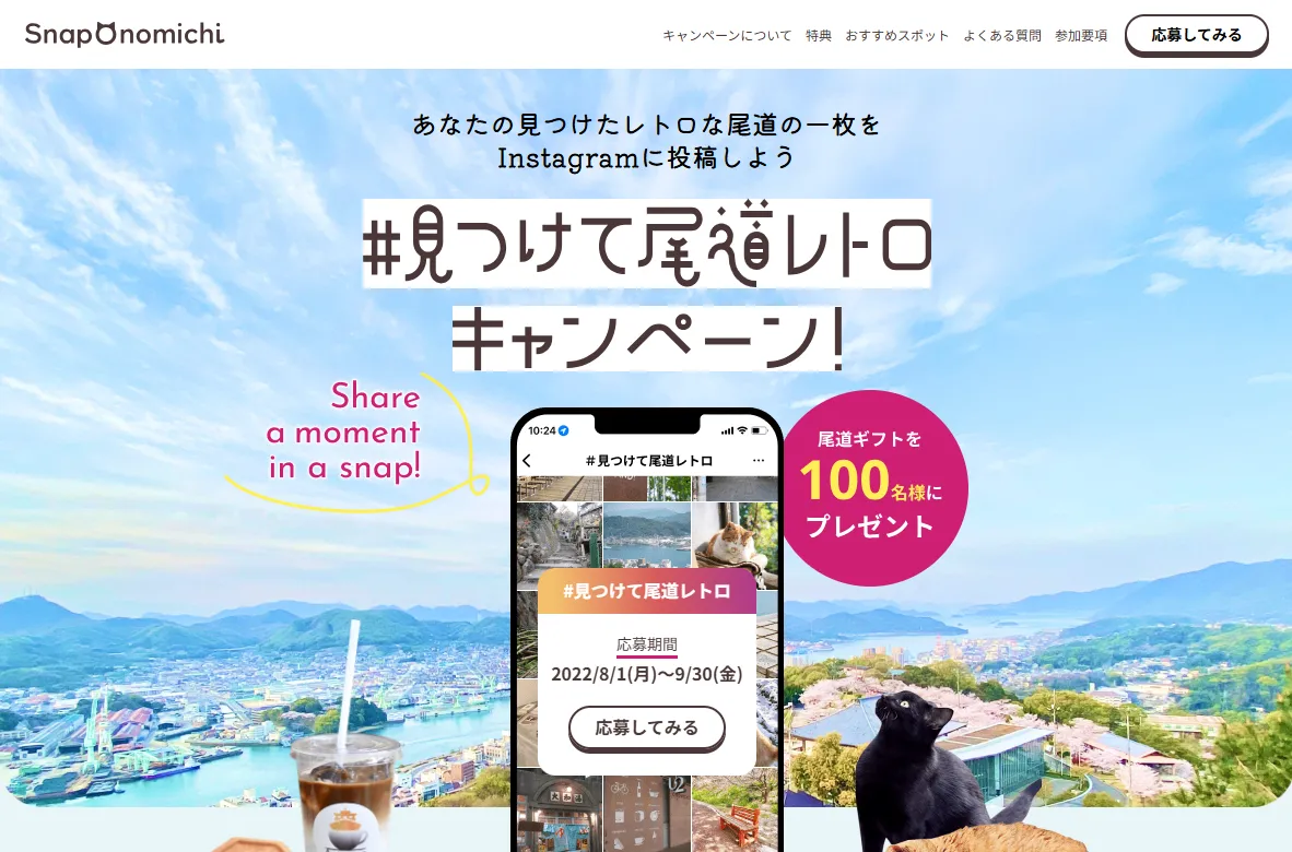 onomichiのサムネイル画像