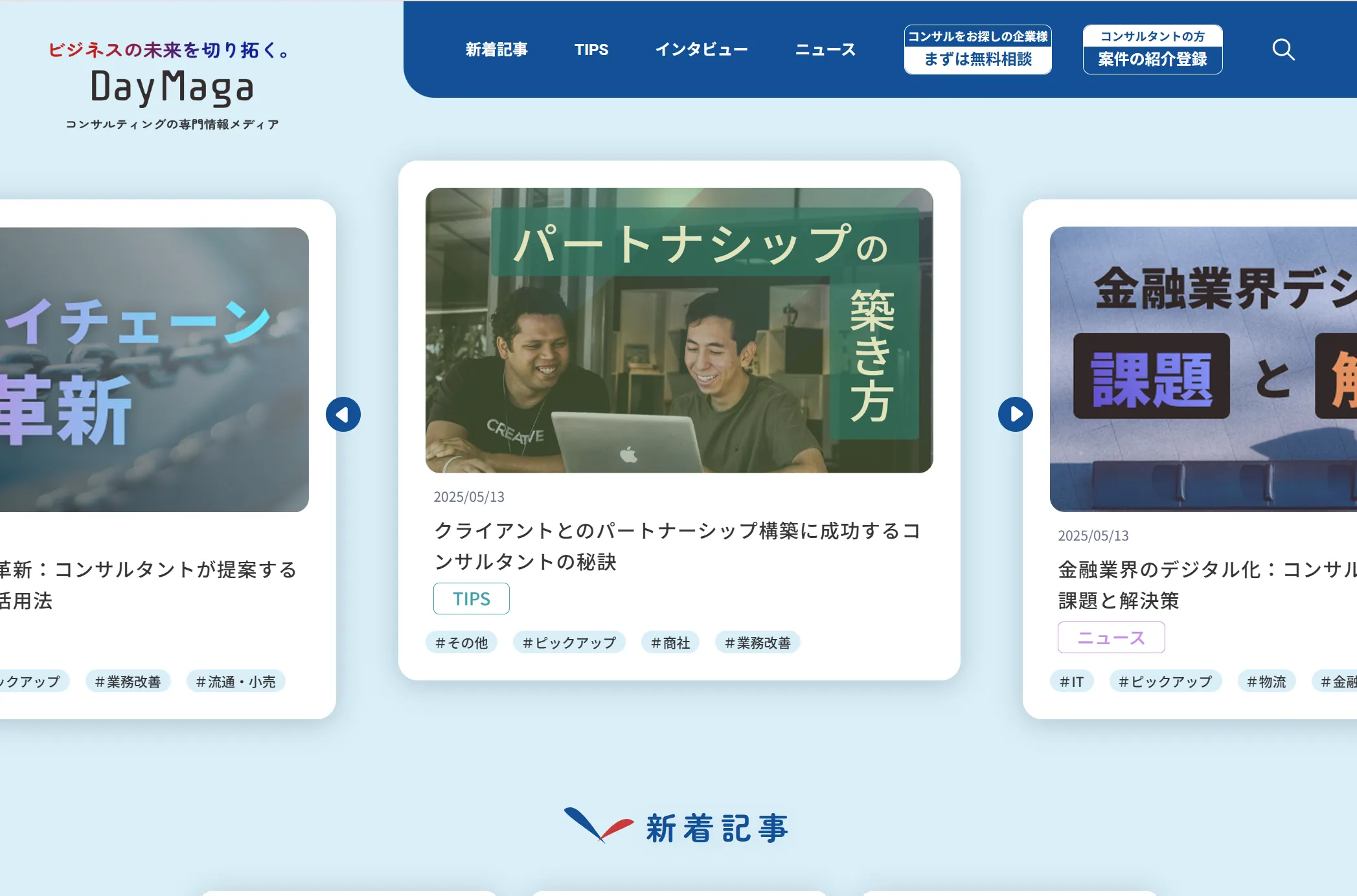 メディアサイトのサムネイル画像