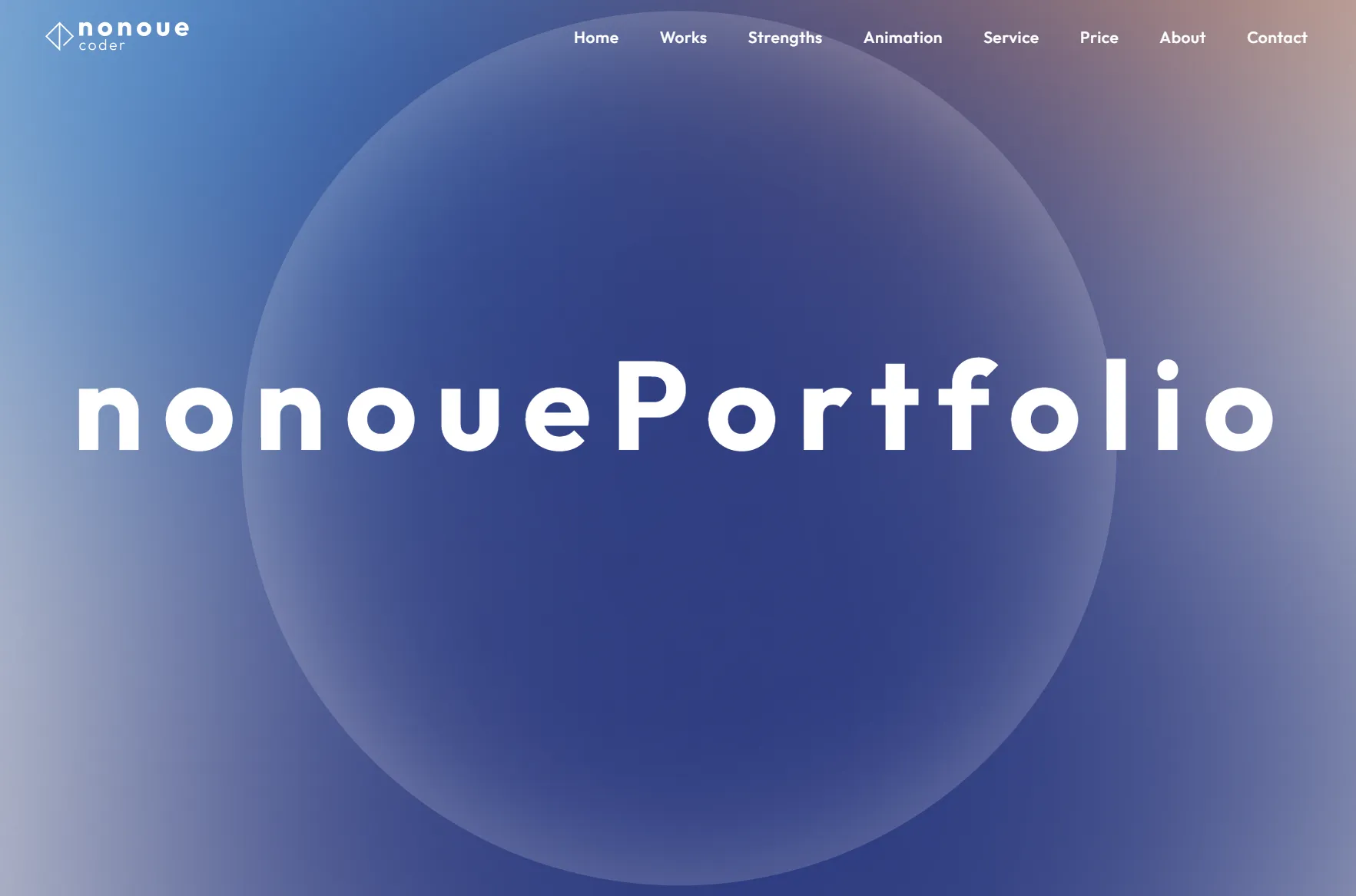 nonouePortfolioのサムネイル画像
